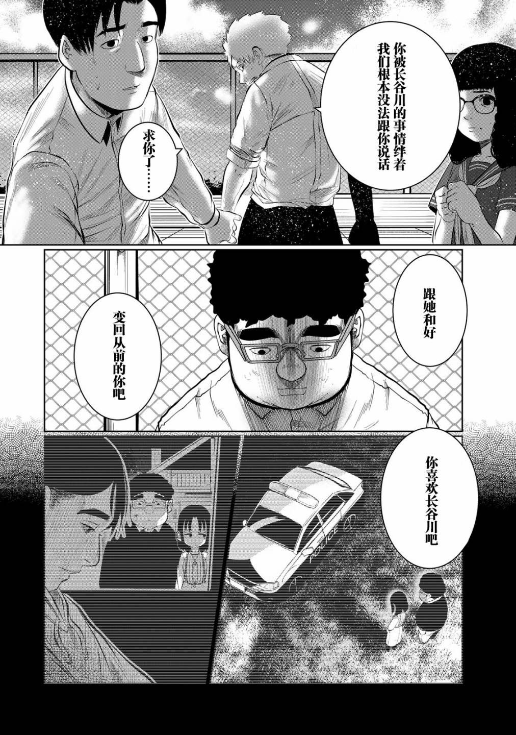 《死都想要你的第一次》漫画最新章节第39话免费下拉式在线观看章节第【16】张图片