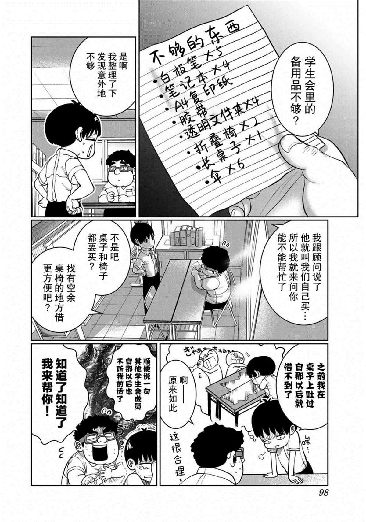 《死都想要你的第一次》漫画最新章节第41话免费下拉式在线观看章节第【8】张图片