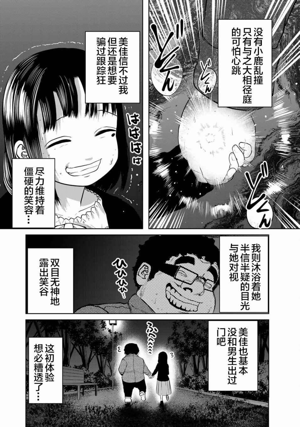 《死都想要你的第一次》漫画最新章节第22话免费下拉式在线观看章节第【6】张图片