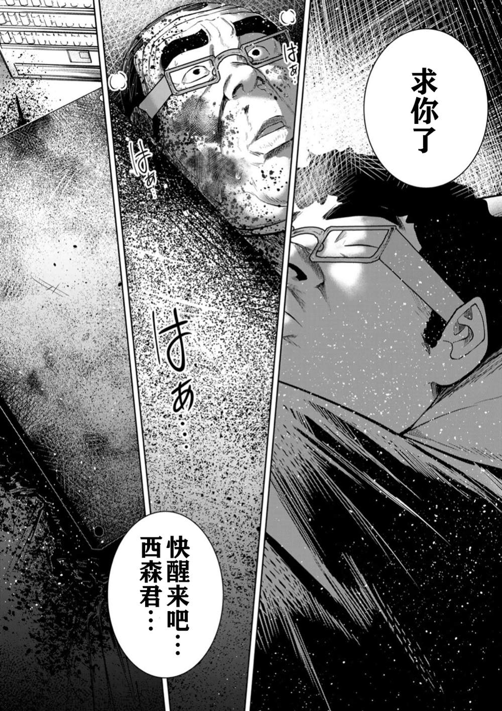 《死都想要你的第一次》漫画最新章节第53话免费下拉式在线观看章节第【14】张图片