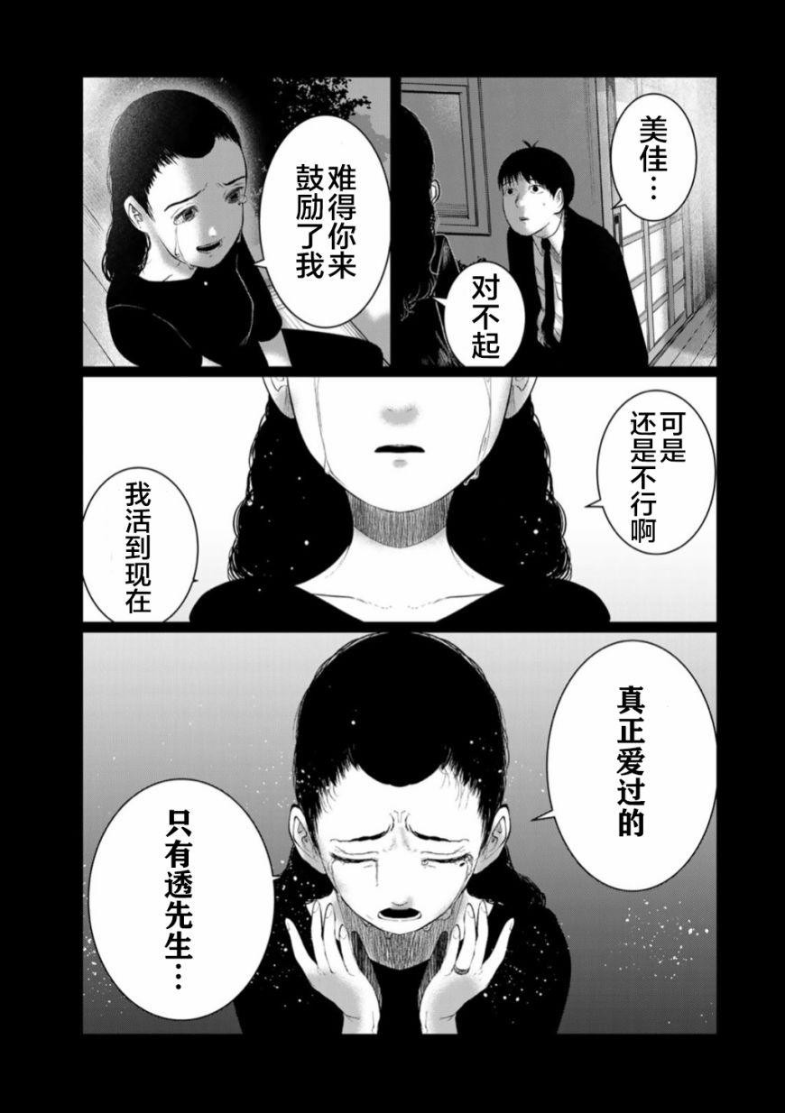 《死都想要你的第一次》漫画最新章节第51话免费下拉式在线观看章节第【13】张图片