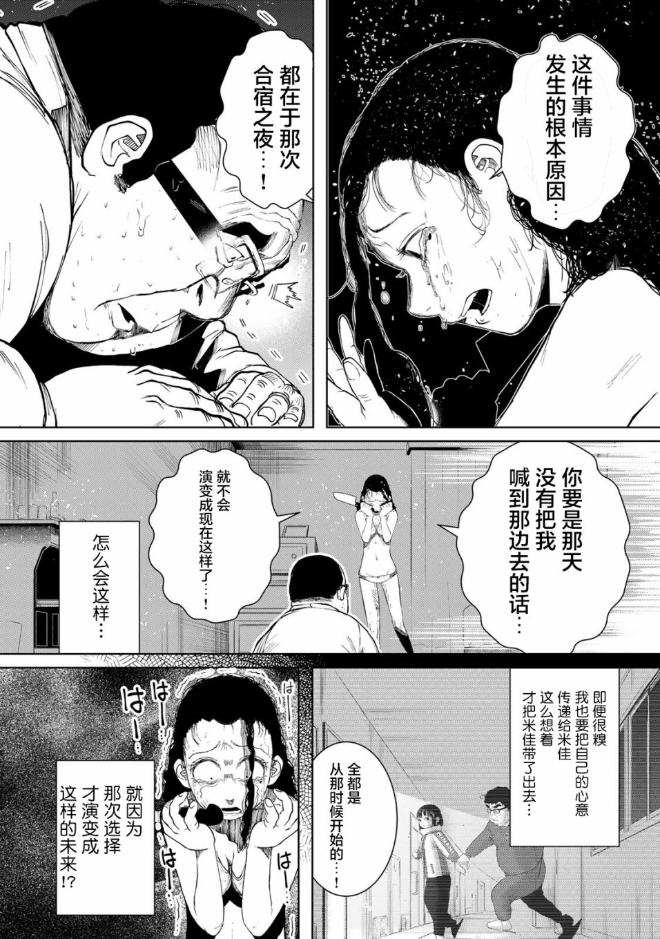 《死都想要你的第一次》漫画最新章节第9话免费下拉式在线观看章节第【8】张图片