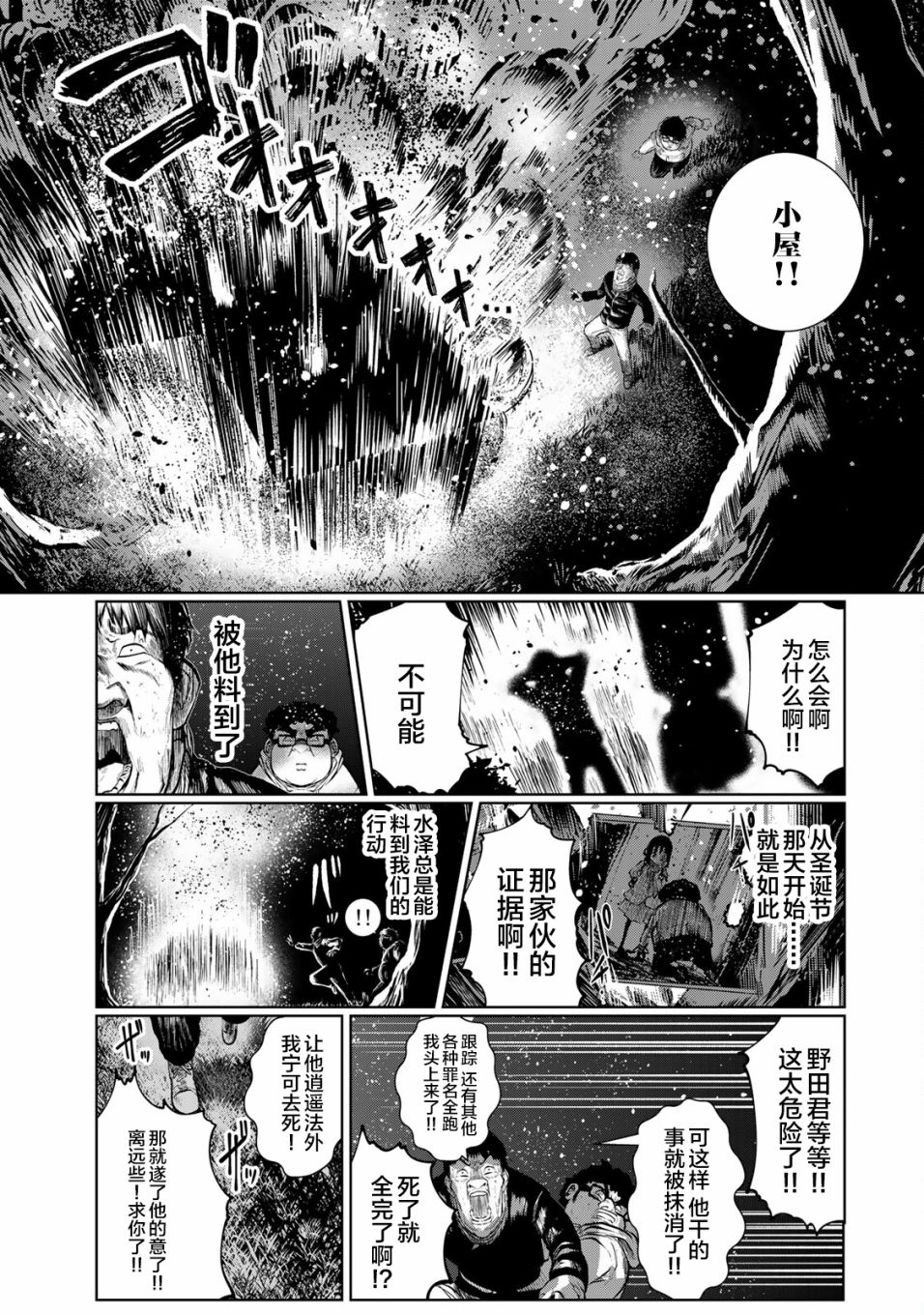 《死都想要你的第一次》漫画最新章节第33话免费下拉式在线观看章节第【9】张图片