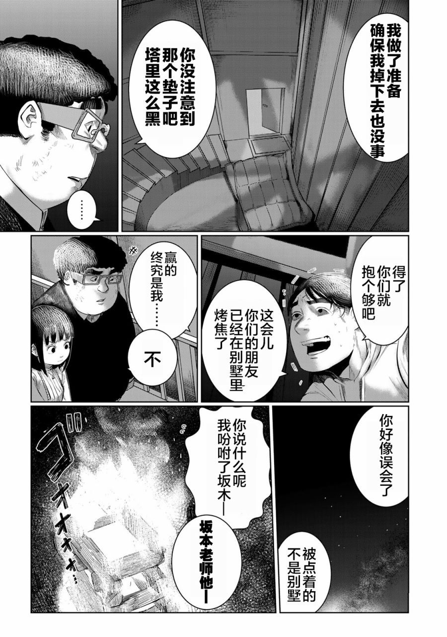 《死都想要你的第一次》漫画最新章节第37话免费下拉式在线观看章节第【9】张图片