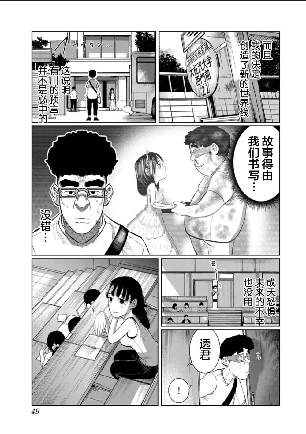 《死都想要你的第一次》漫画最新章节第57话免费下拉式在线观看章节第【5】张图片