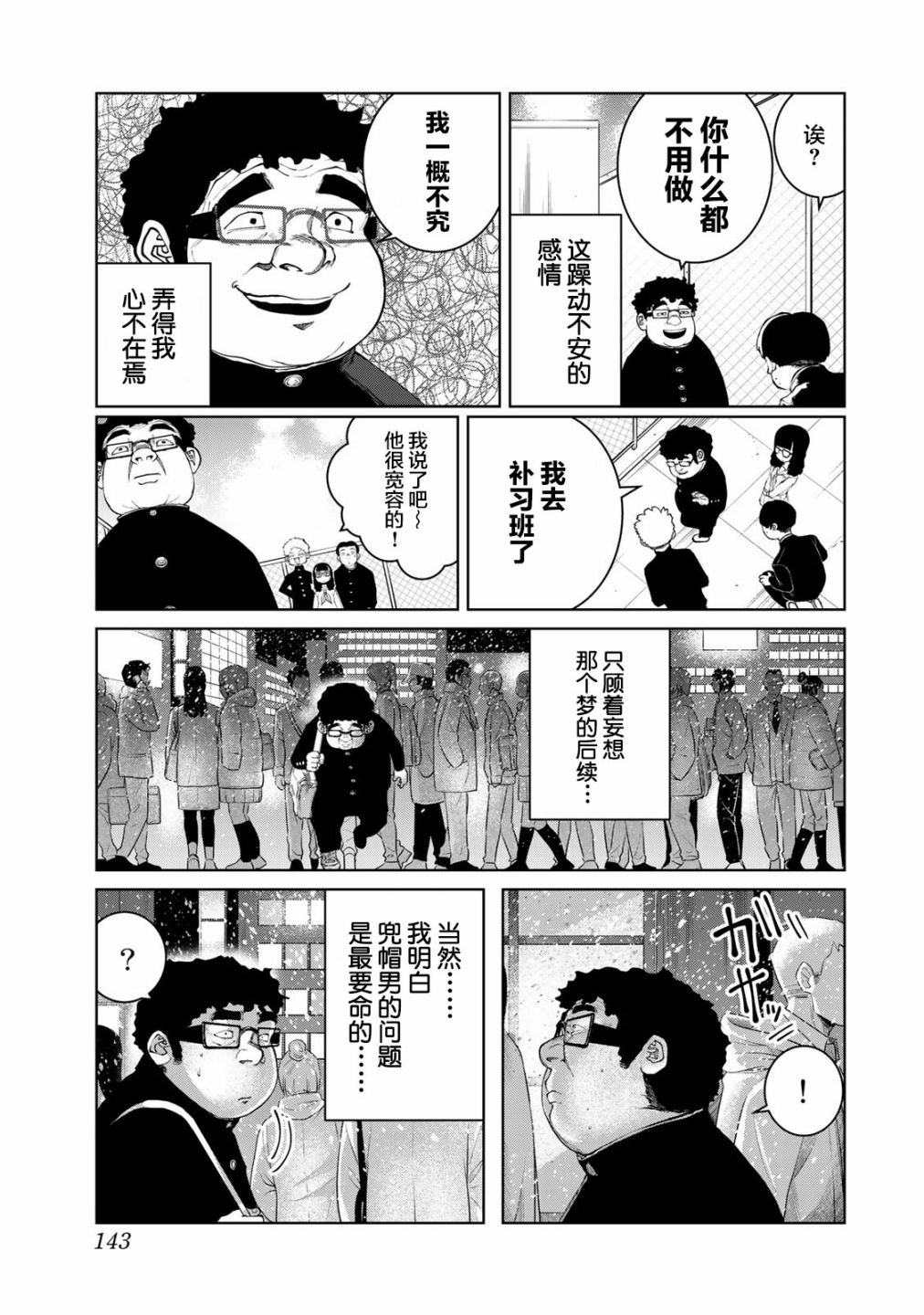 《死都想要你的第一次》漫画最新章节第16话免费下拉式在线观看章节第【19】张图片