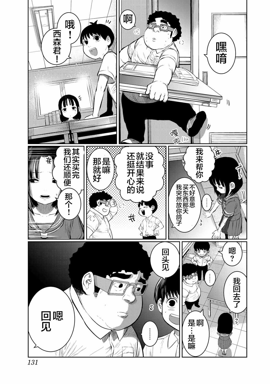 《死都想要你的第一次》漫画最新章节第43话免费下拉式在线观看章节第【3】张图片