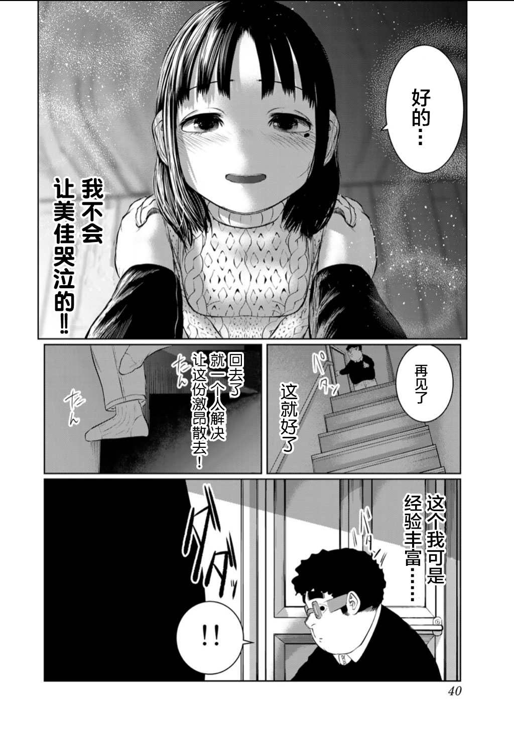 《死都想要你的第一次》漫画最新章节第56话免费下拉式在线观看章节第【18】张图片