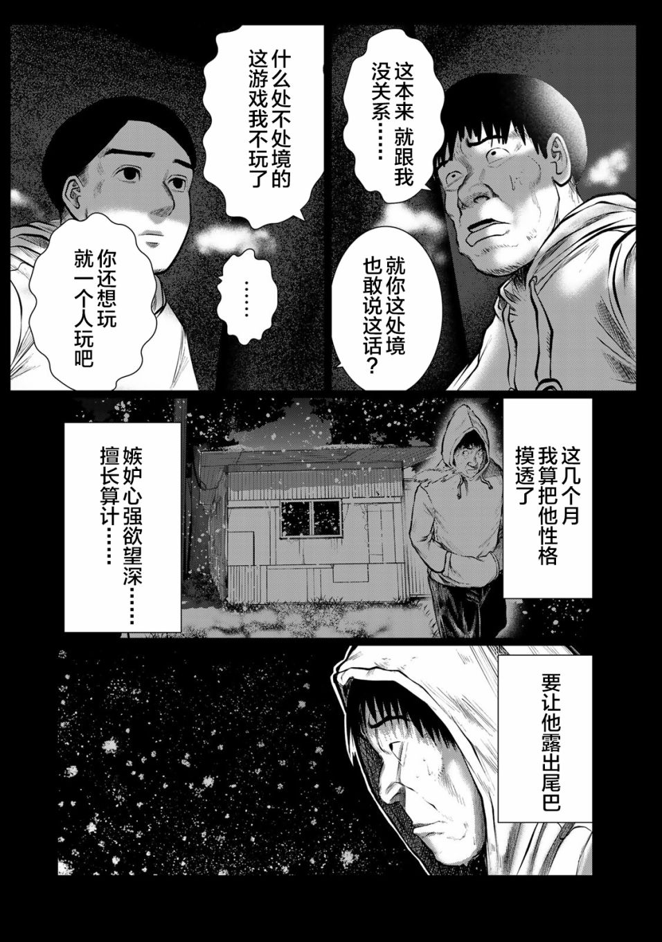 《死都想要你的第一次》漫画最新章节第33话免费下拉式在线观看章节第【4】张图片