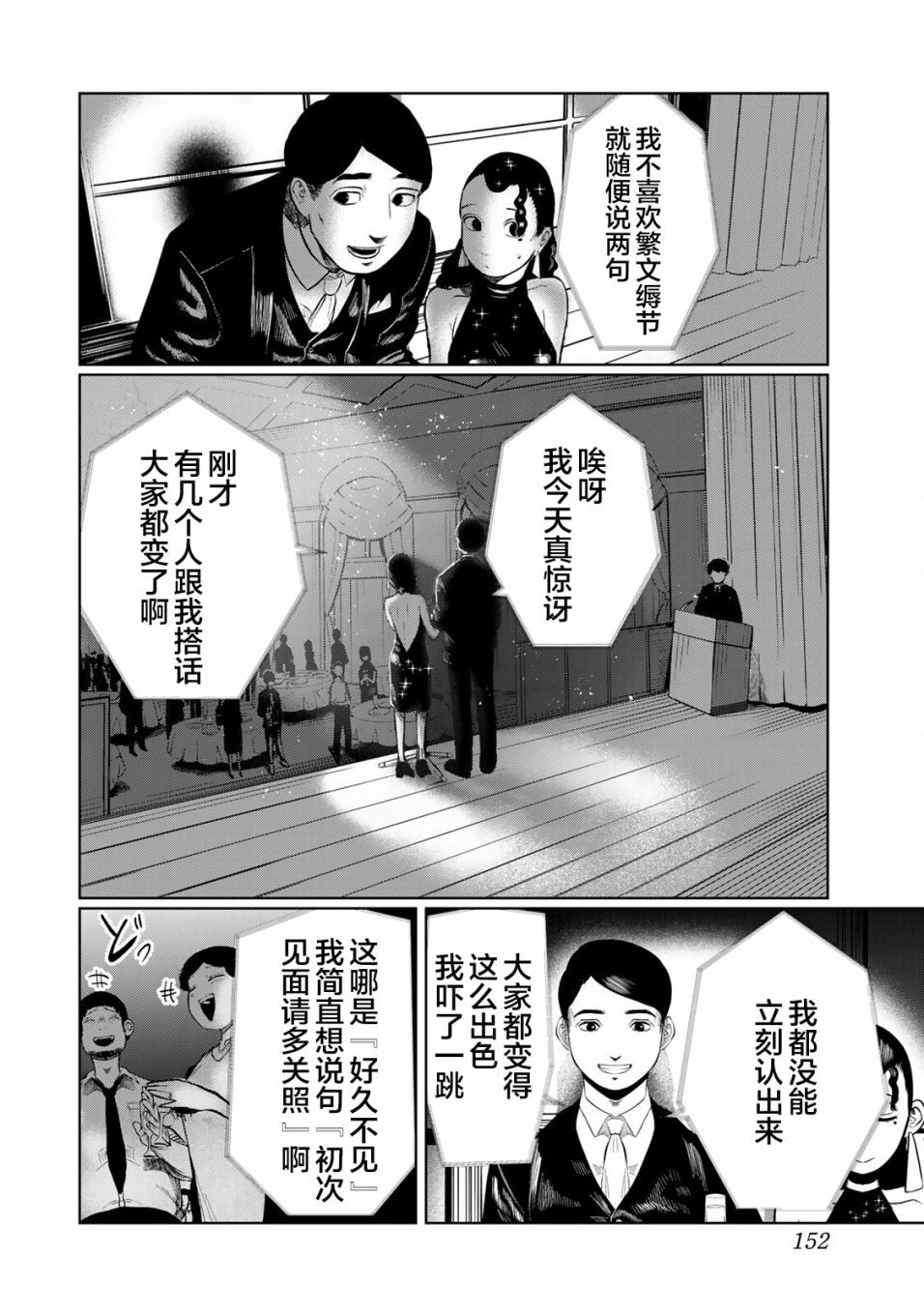 《死都想要你的第一次》漫画最新章节第26话免费下拉式在线观看章节第【4】张图片