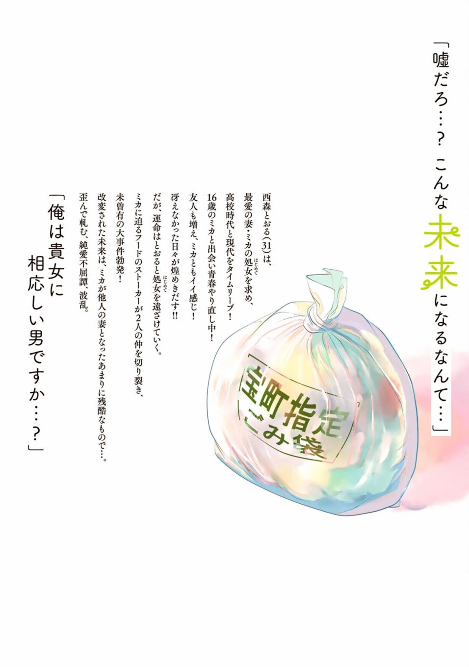 《死都想要你的第一次》漫画最新章节单行本封面封底及搞笑内页免费下拉式在线观看章节第【12】张图片