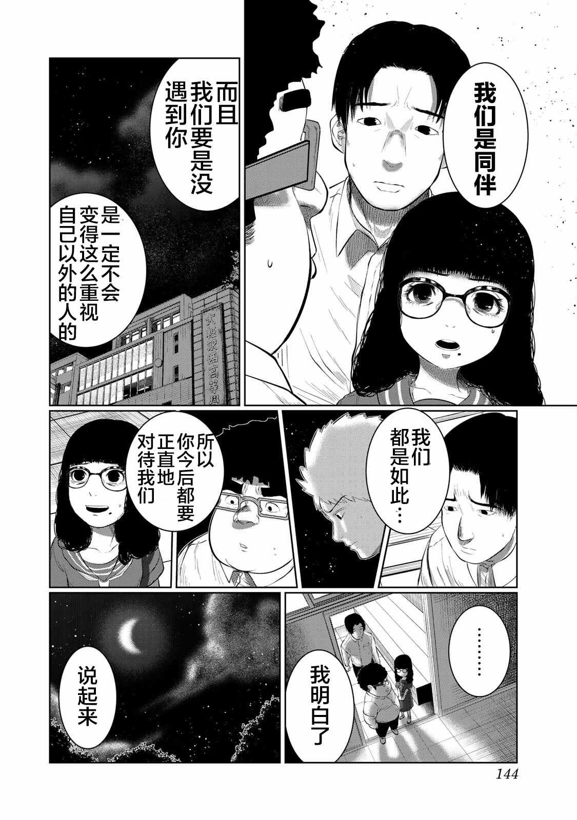 《死都想要你的第一次》漫画最新章节第43话免费下拉式在线观看章节第【16】张图片