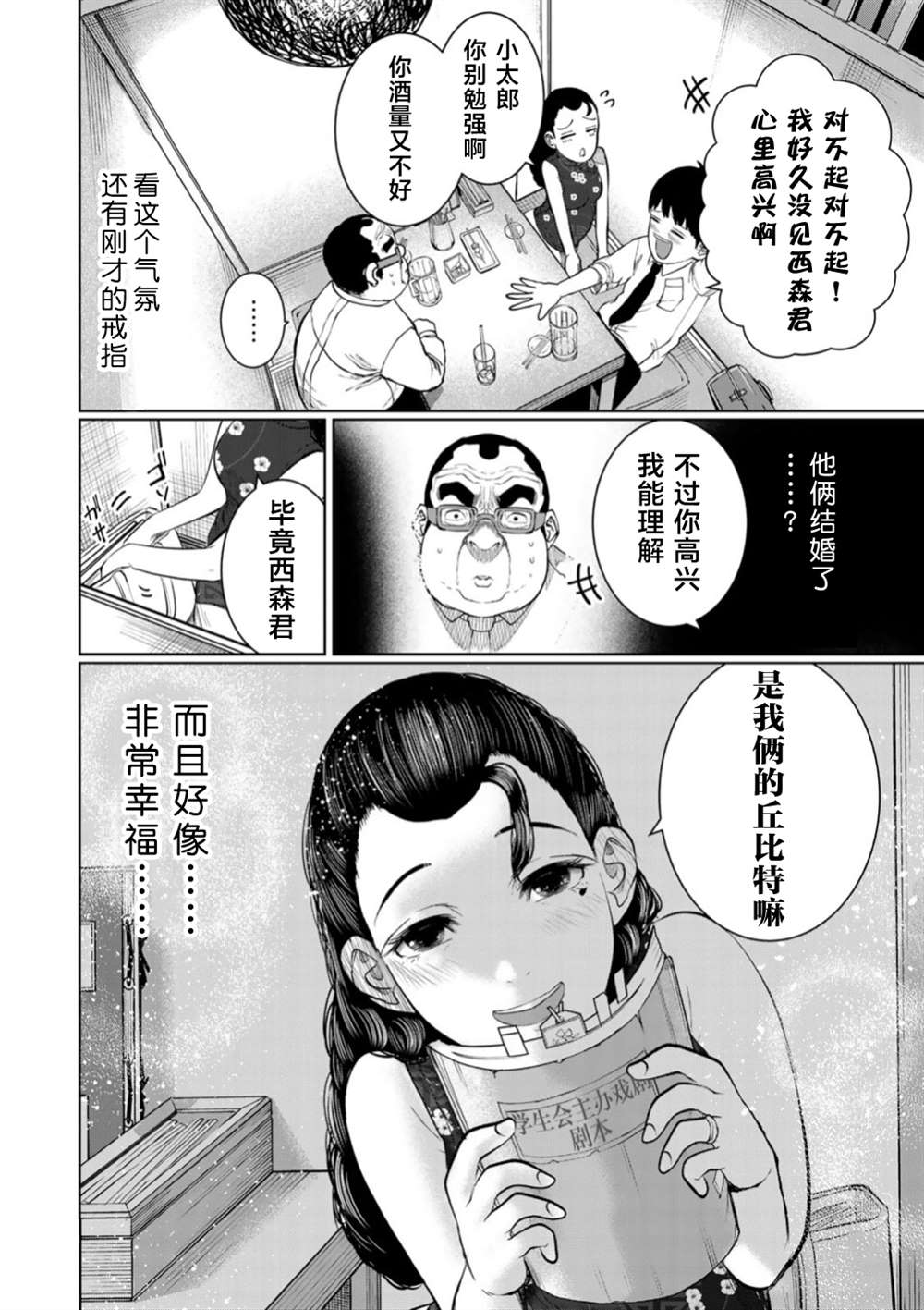 《死都想要你的第一次》漫画最新章节第47话免费下拉式在线观看章节第【6】张图片