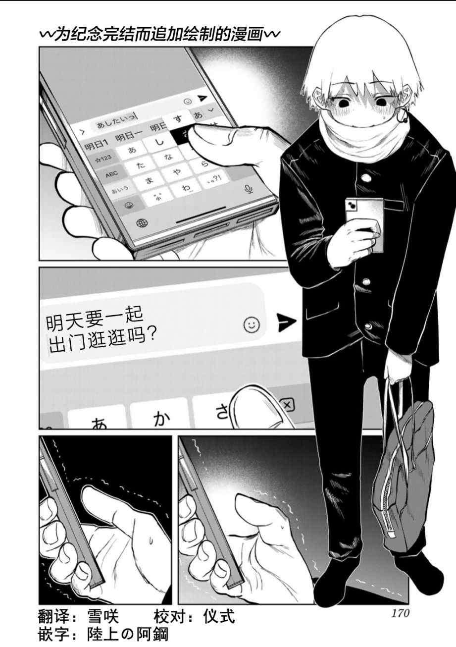 《死都想要你的第一次》漫画最新章节后日谈免费下拉式在线观看章节第【1】张图片