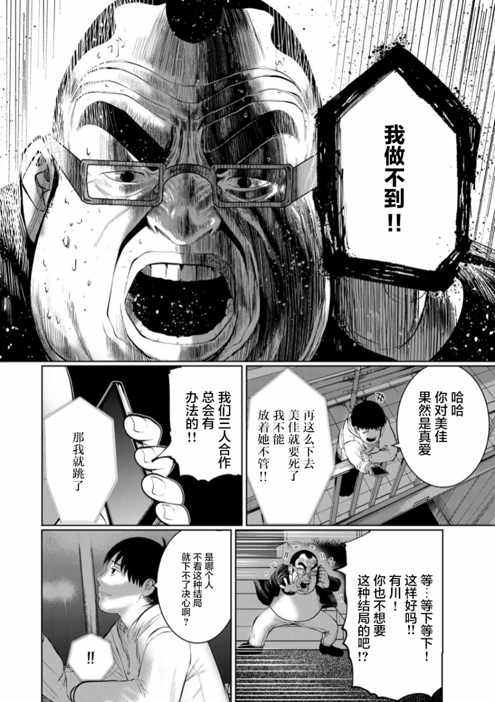 《死都想要你的第一次》漫画最新章节第49话免费下拉式在线观看章节第【16】张图片