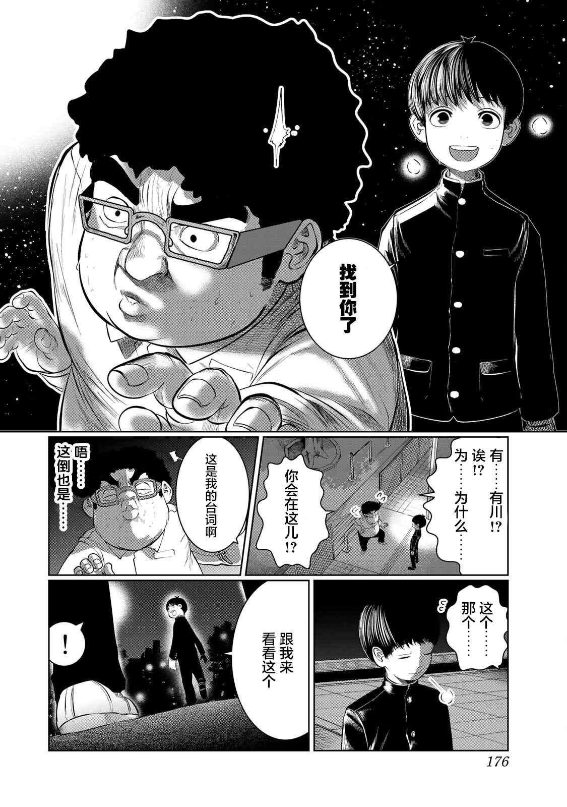 《死都想要你的第一次》漫画最新章节第45话免费下拉式在线观看章节第【6】张图片