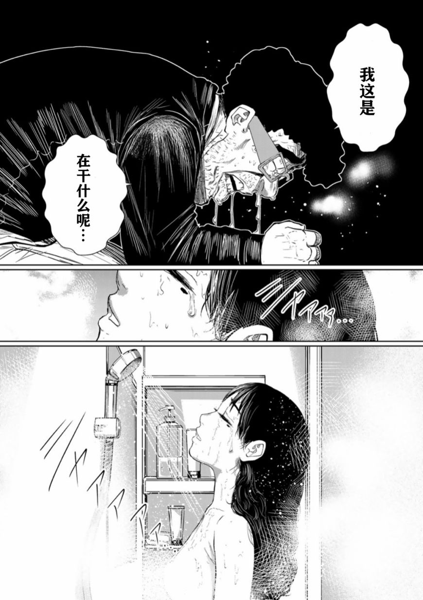 《死都想要你的第一次》漫画最新章节第58话免费下拉式在线观看章节第【21】张图片