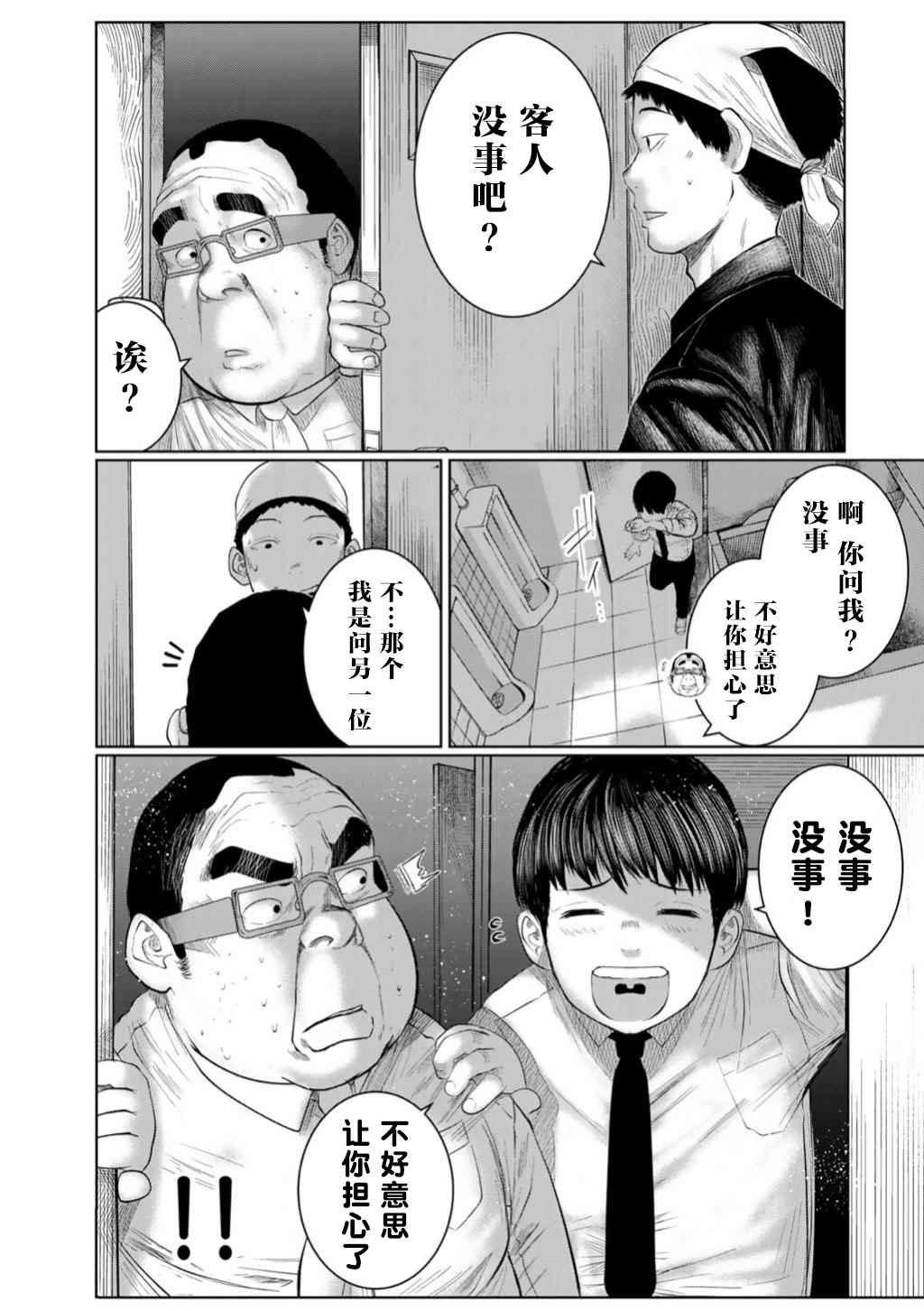 《死都想要你的第一次》漫画最新章节第46话免费下拉式在线观看章节第【19】张图片