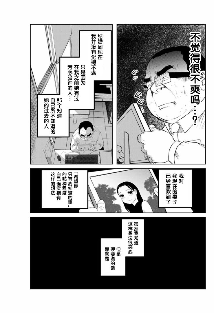 《死都想要你的第一次》漫画最新章节第1话免费下拉式在线观看章节第【3】张图片