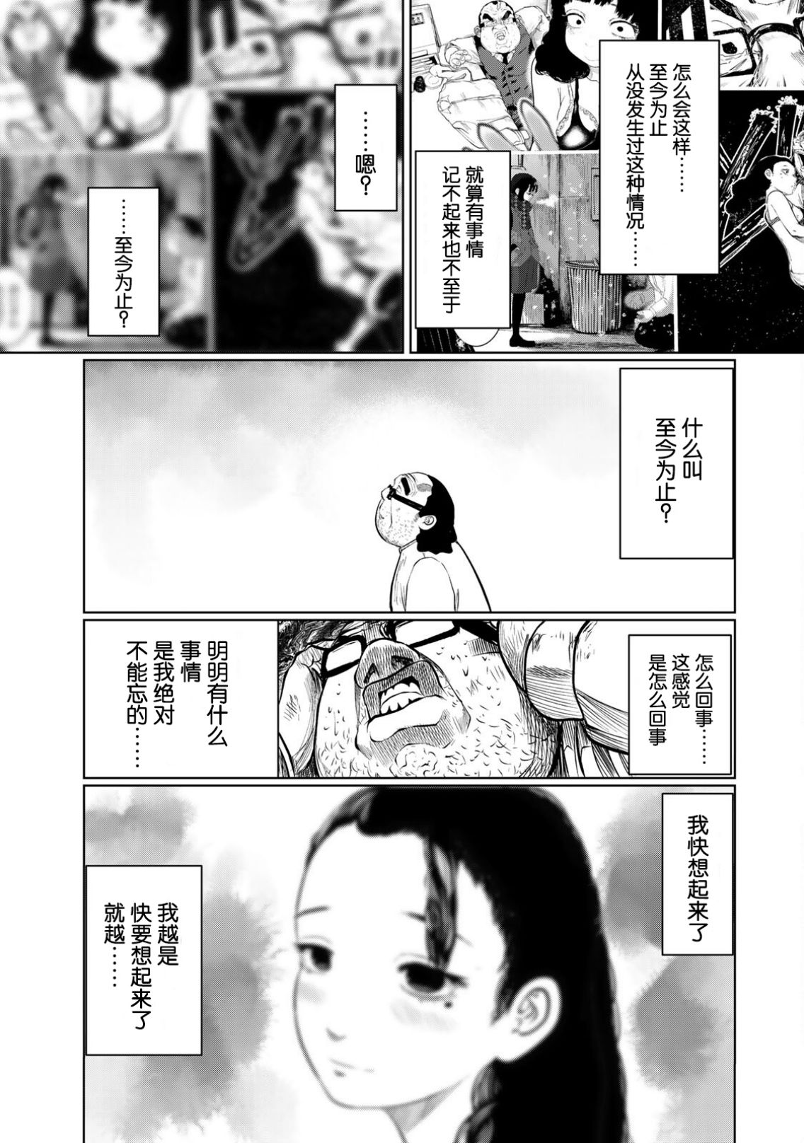 《死都想要你的第一次》漫画最新章节第23话免费下拉式在线观看章节第【15】张图片