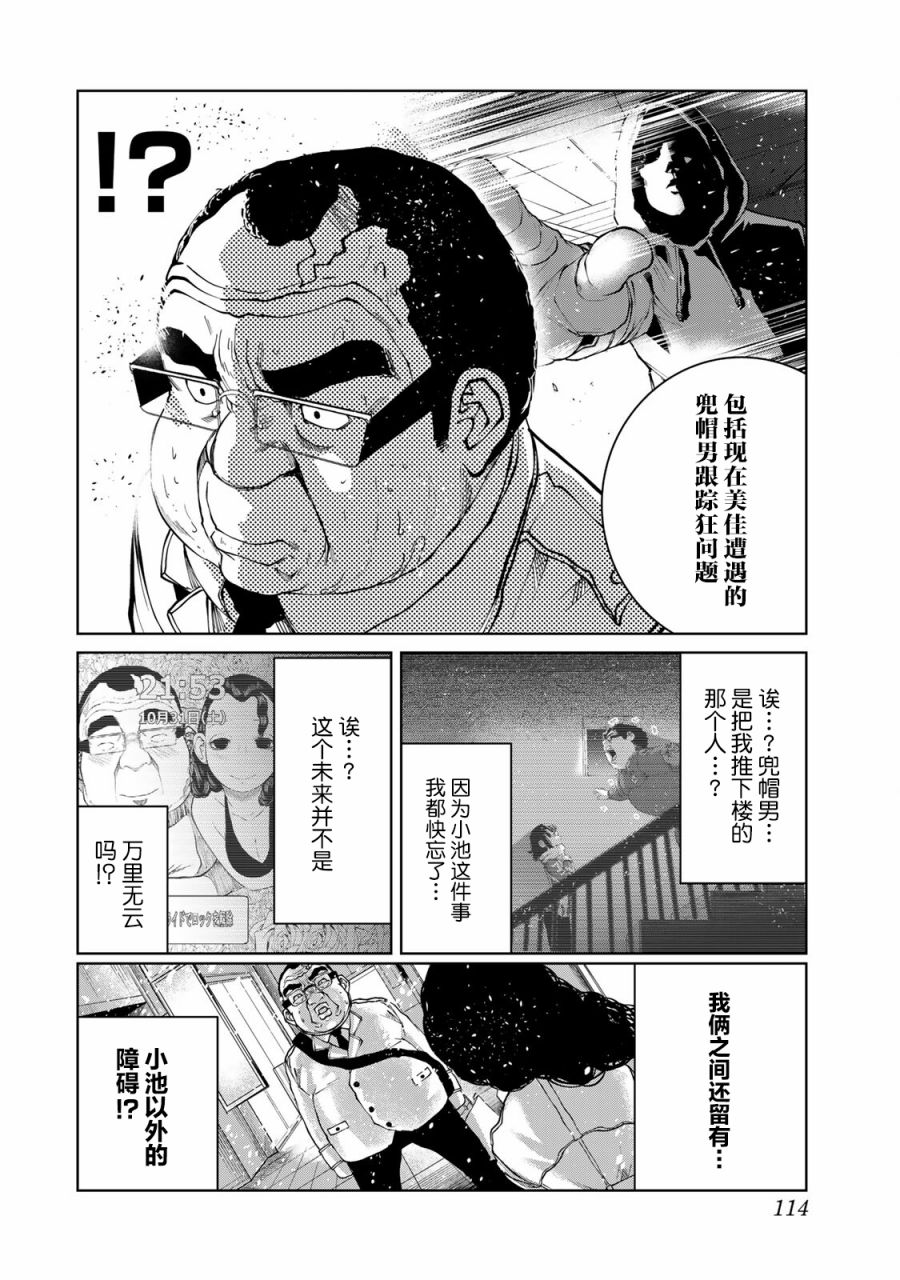 《死都想要你的第一次》漫画最新章节第15话免费下拉式在线观看章节第【14】张图片