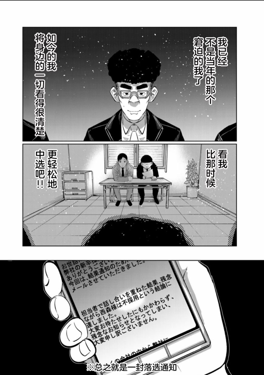 《死都想要你的第一次》漫画最新章节第58话免费下拉式在线观看章节第【8】张图片