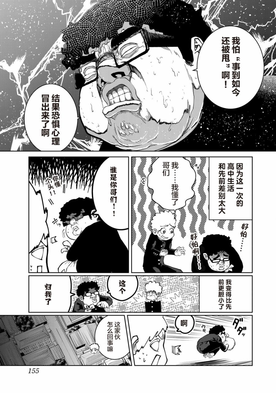 《死都想要你的第一次》漫画最新章节第17话免费下拉式在线观看章节第【7】张图片