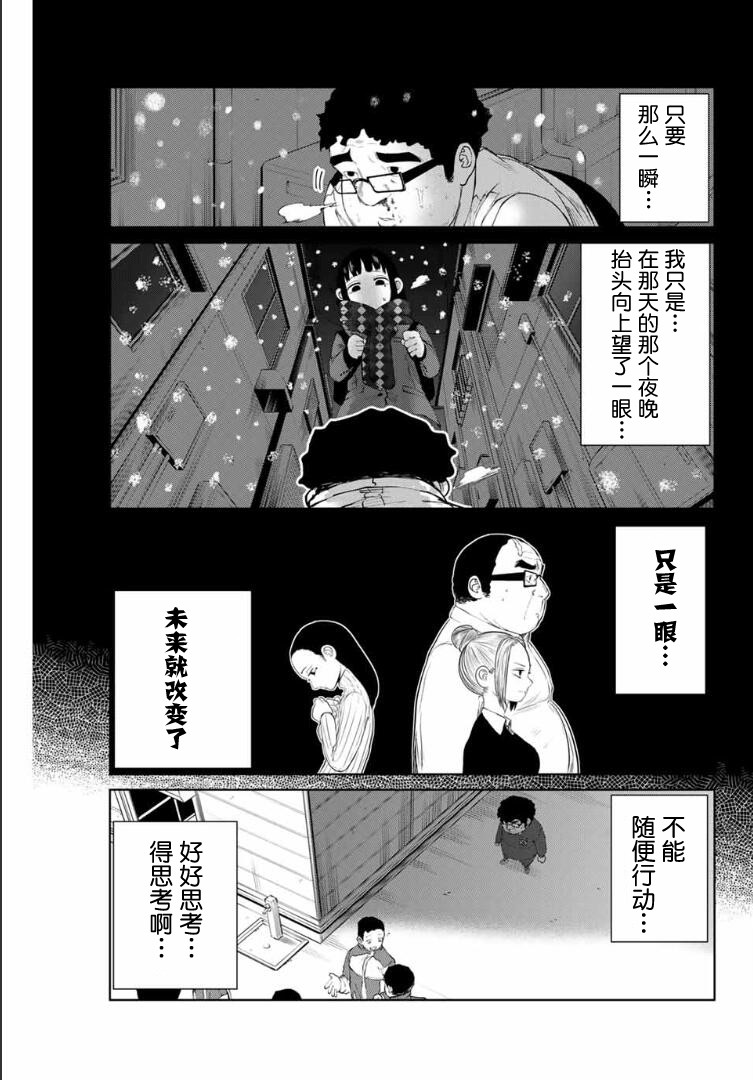 《死都想要你的第一次》漫画最新章节第7话免费下拉式在线观看章节第【4】张图片