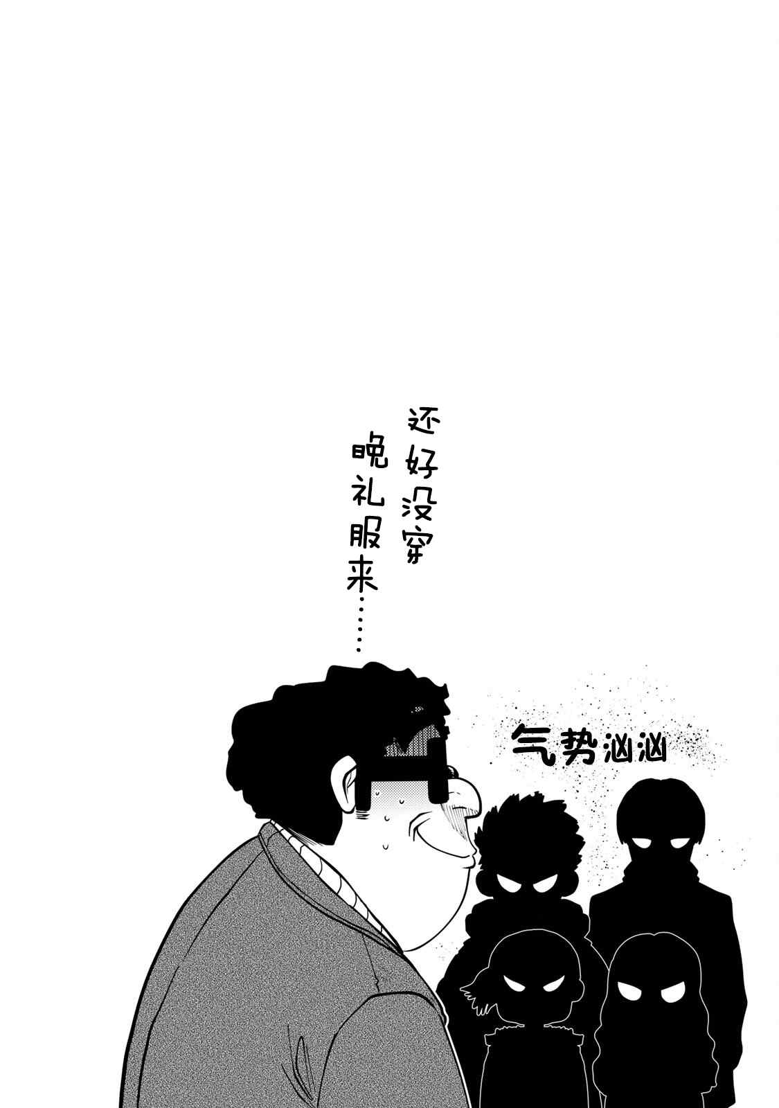 《死都想要你的第一次》漫画最新章节第20话免费下拉式在线观看章节第【22】张图片