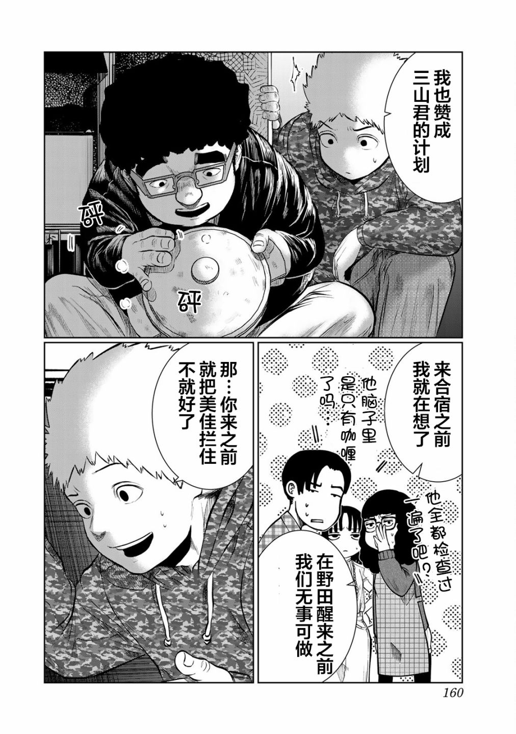 《死都想要你的第一次》漫画最新章节第35话免费下拉式在线观看章节第【12】张图片