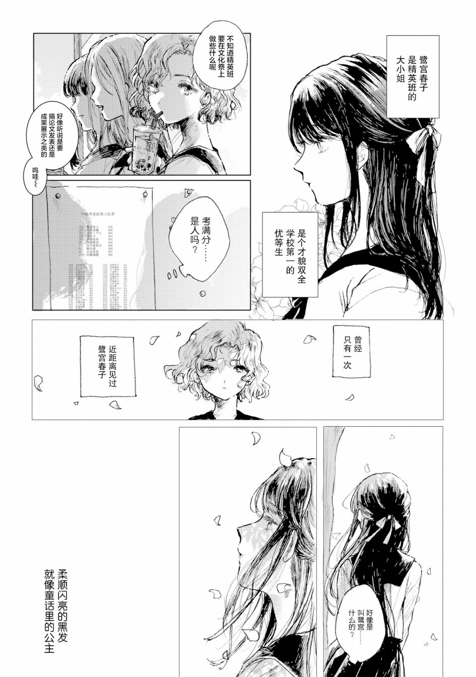 《辣妹和大小姐~我们的恋爱是认真的》漫画最新章节第6话免费下拉式在线观看章节第【4】张图片
