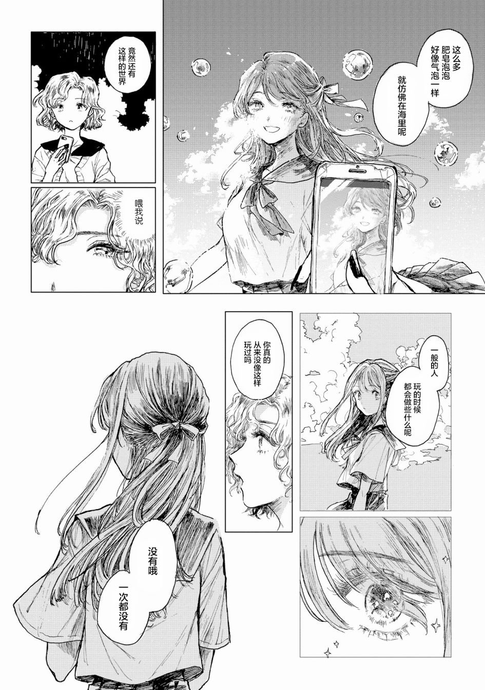 《辣妹和大小姐~我们的恋爱是认真的》漫画最新章节第6话免费下拉式在线观看章节第【7】张图片