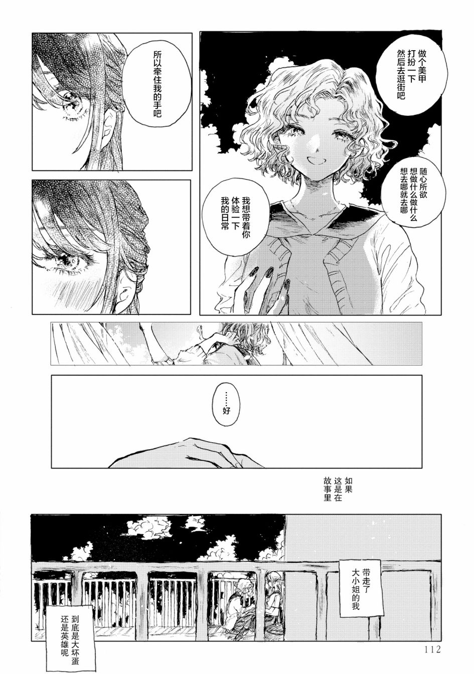 《辣妹和大小姐~我们的恋爱是认真的》漫画最新章节第6话免费下拉式在线观看章节第【10】张图片