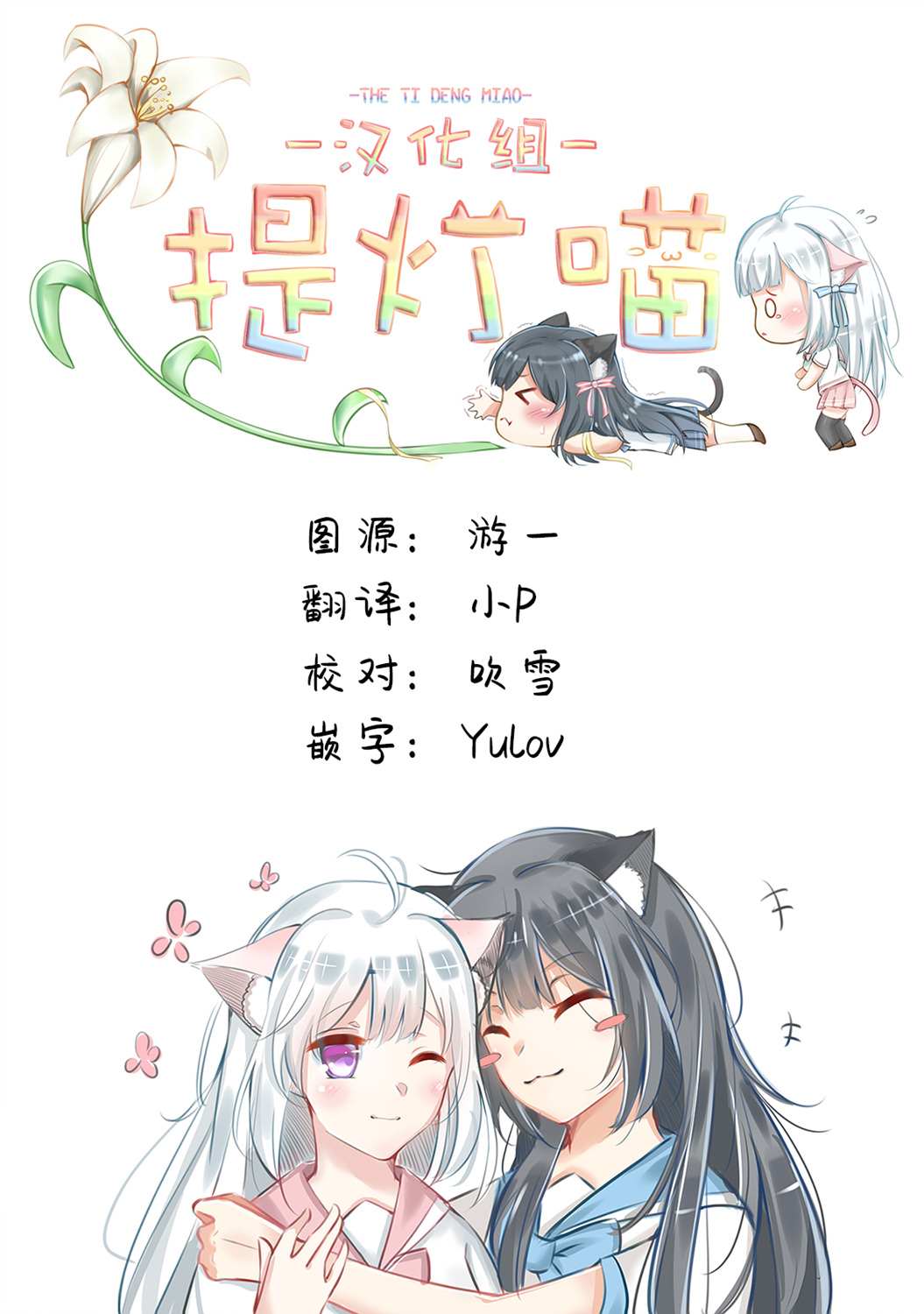 《辣妹和大小姐~我们的恋爱是认真的》漫画最新章节第3话免费下拉式在线观看章节第【20】张图片