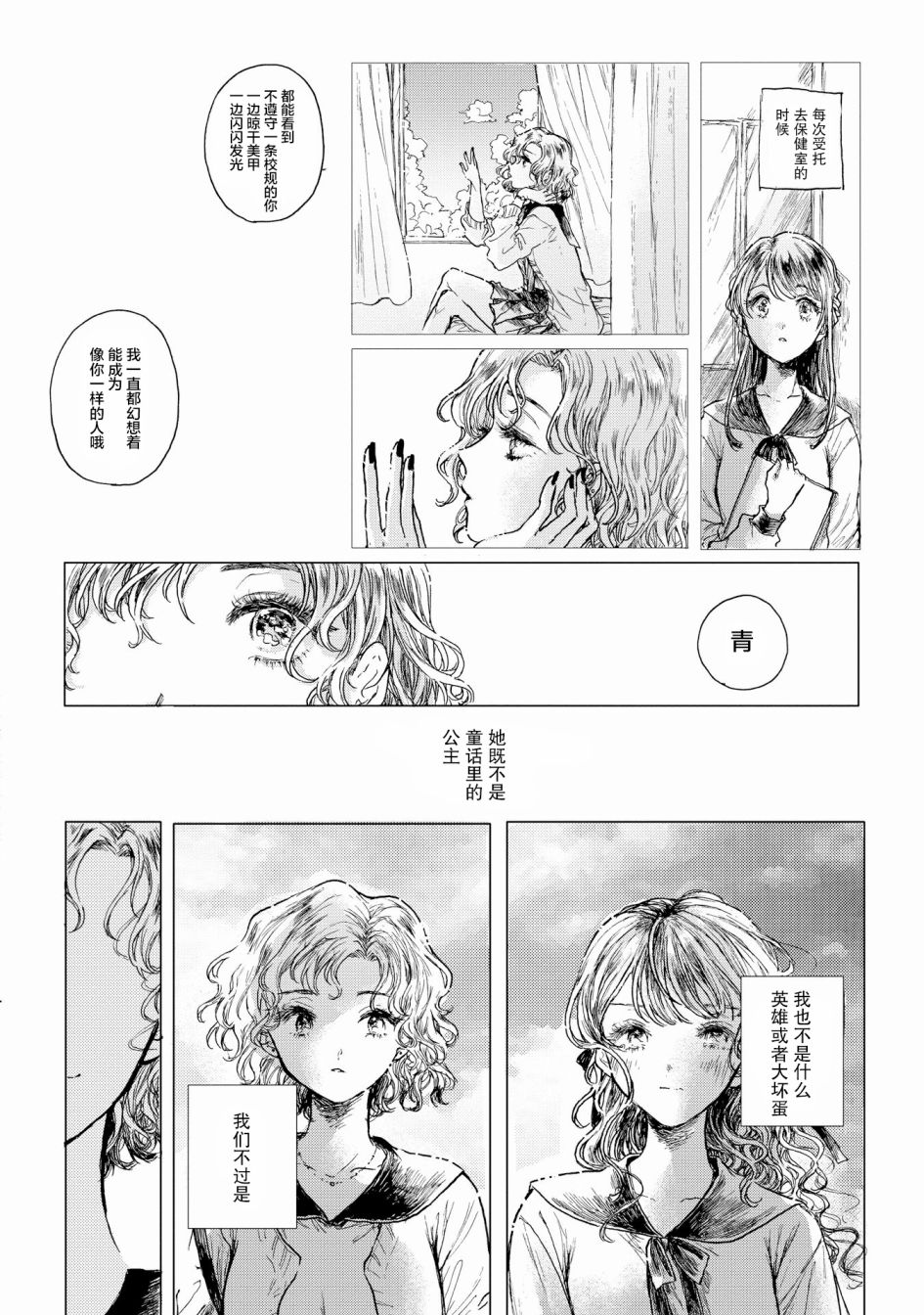 《辣妹和大小姐~我们的恋爱是认真的》漫画最新章节第6话免费下拉式在线观看章节第【16】张图片