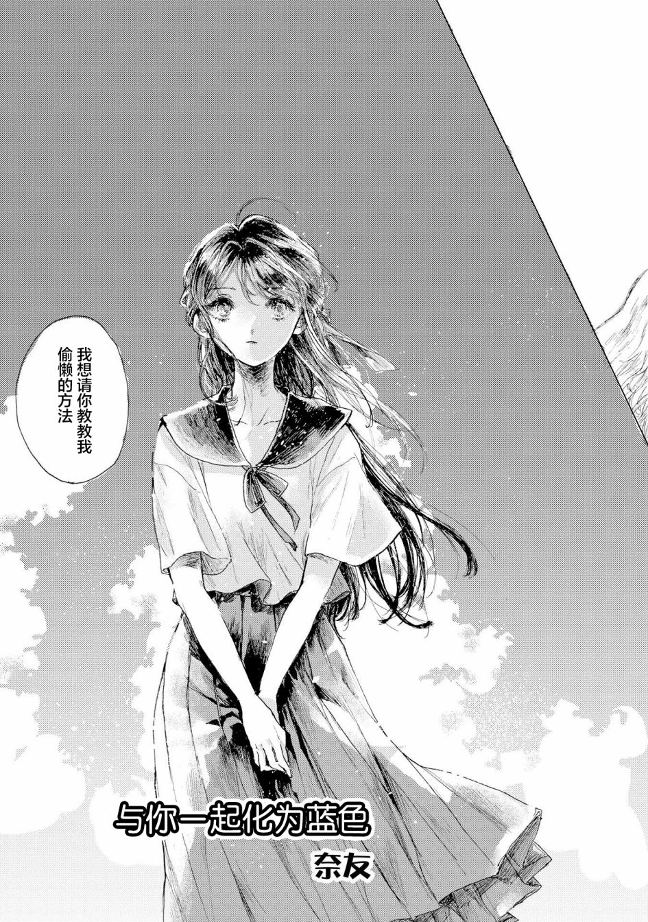 《辣妹和大小姐~我们的恋爱是认真的》漫画最新章节第6话免费下拉式在线观看章节第【3】张图片