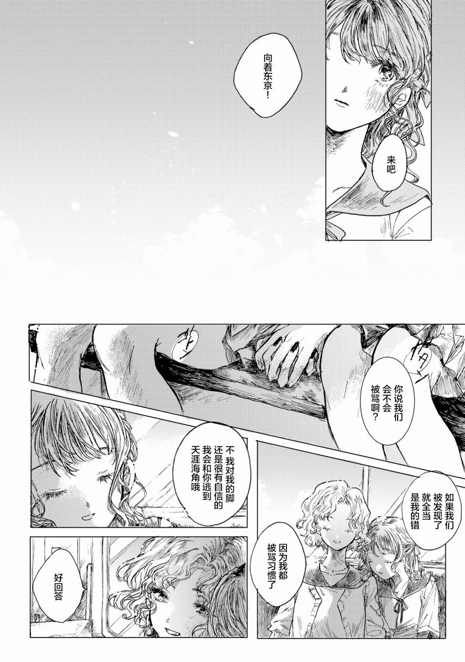 《辣妹和大小姐~我们的恋爱是认真的》漫画最新章节第6话免费下拉式在线观看章节第【13】张图片