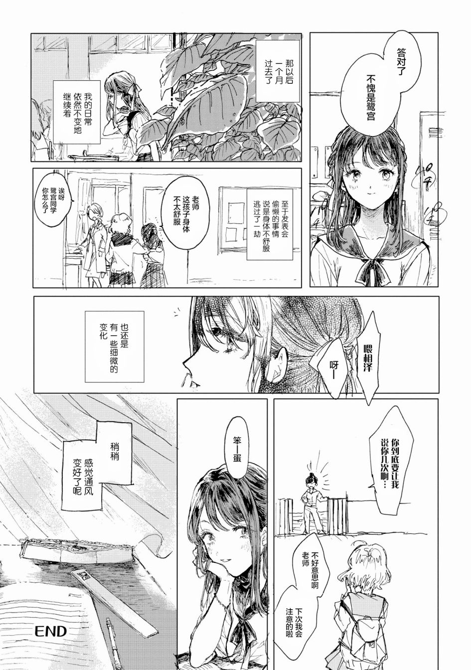 《辣妹和大小姐~我们的恋爱是认真的》漫画最新章节第6话免费下拉式在线观看章节第【18】张图片