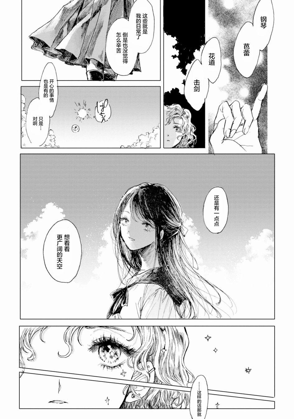 《辣妹和大小姐~我们的恋爱是认真的》漫画最新章节第6话免费下拉式在线观看章节第【8】张图片