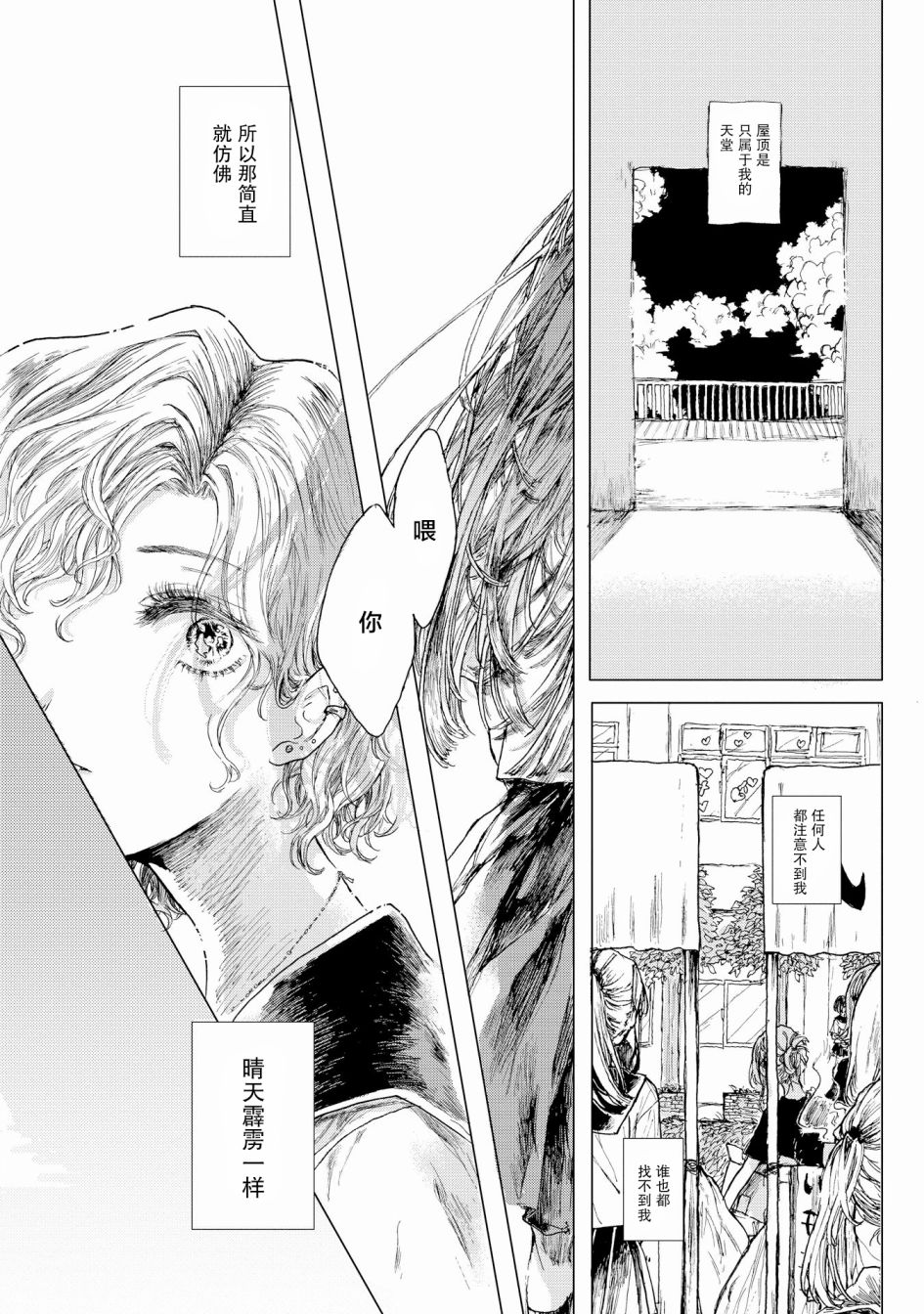 《辣妹和大小姐~我们的恋爱是认真的》漫画最新章节第6话免费下拉式在线观看章节第【2】张图片