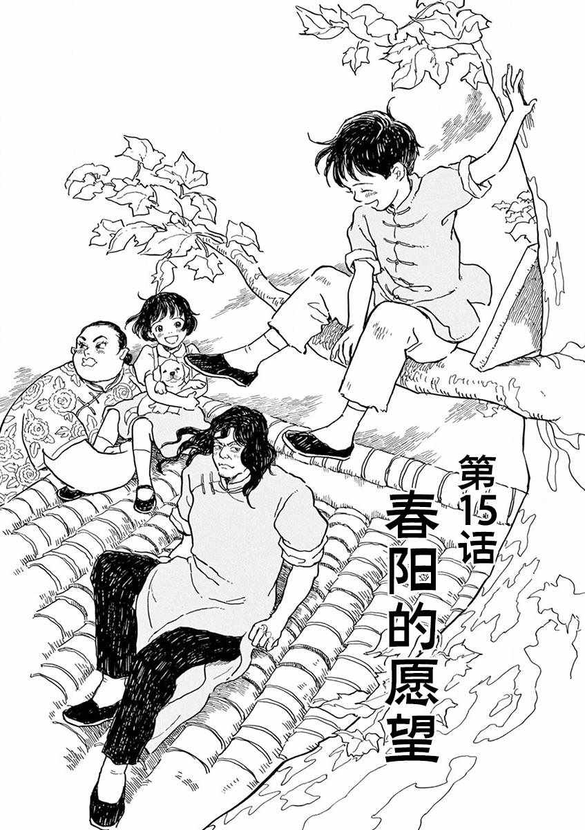 《星间大桥》漫画最新章节第15话免费下拉式在线观看章节第【1】张图片