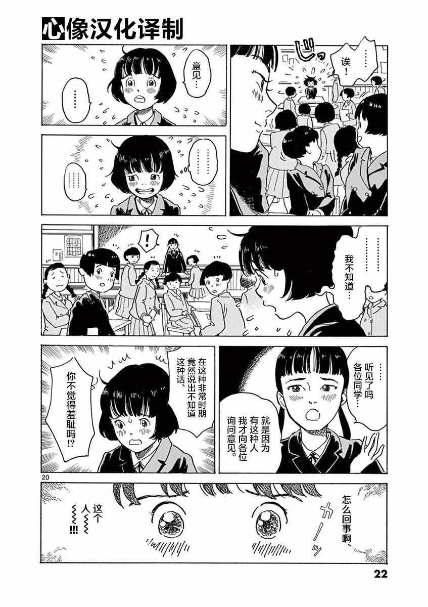 《星间大桥》漫画最新章节第19话免费下拉式在线观看章节第【20】张图片