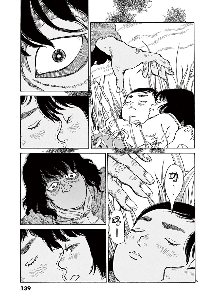 《星间大桥》漫画最新章节第10话免费下拉式在线观看章节第【5】张图片