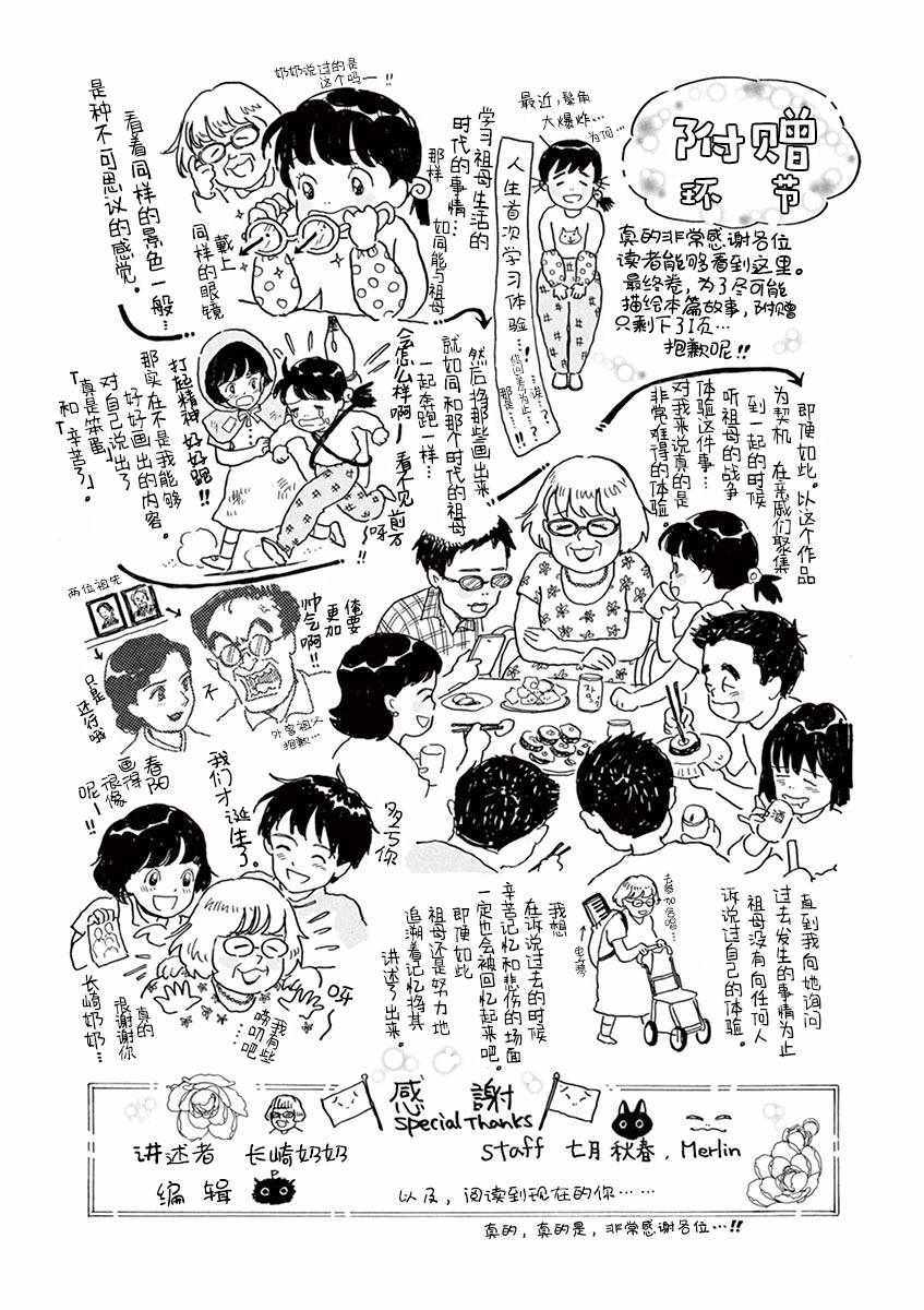 《星间大桥》漫画最新章节第25话免费下拉式在线观看章节第【40】张图片