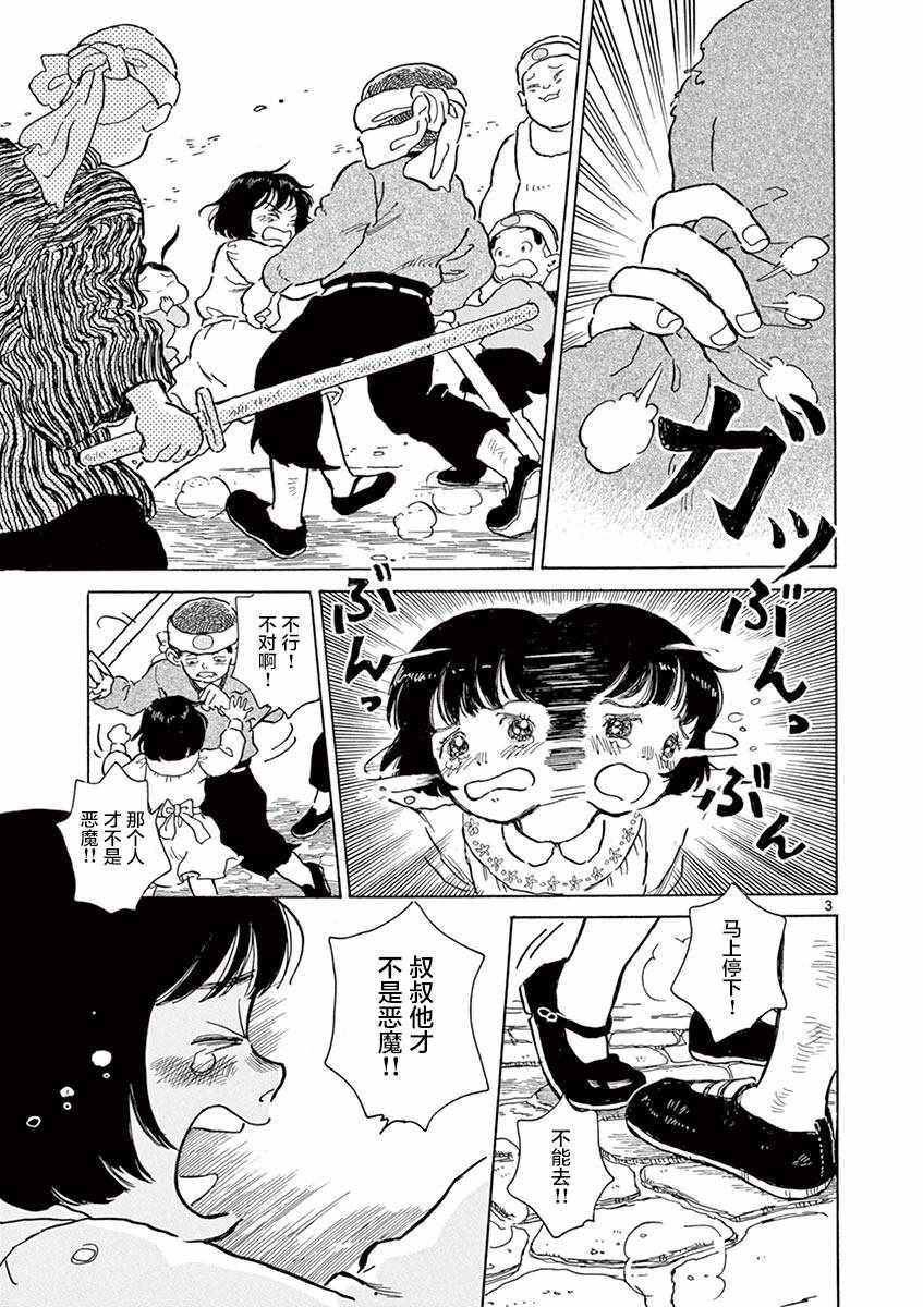 《星间大桥》漫画最新章节第12话免费下拉式在线观看章节第【3】张图片