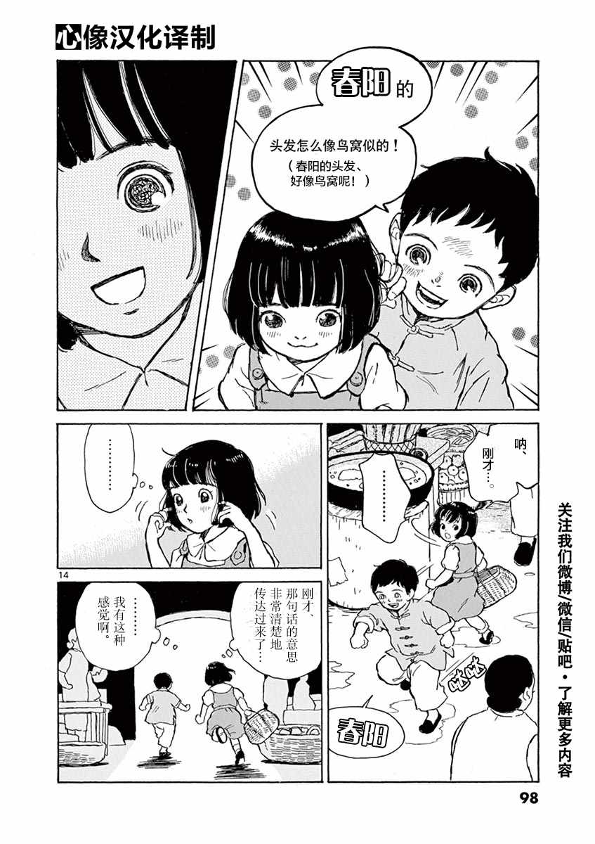 《星间大桥》漫画最新章节第1卷免费下拉式在线观看章节第【90】张图片