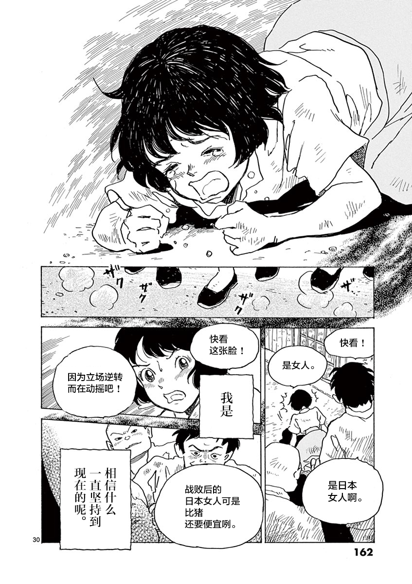 《星间大桥》漫画最新章节第24话免费下拉式在线观看章节第【27】张图片