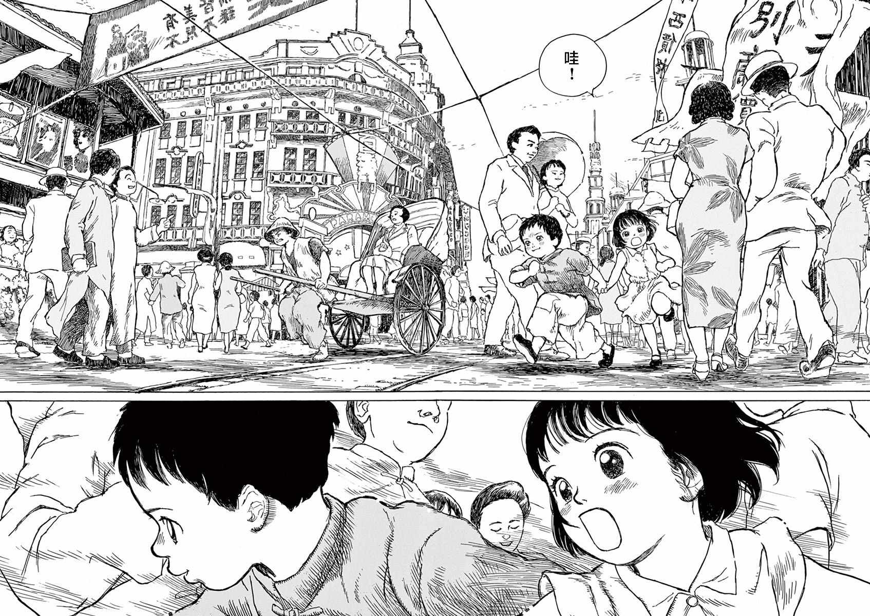 《星间大桥》漫画最新章节第2话免费下拉式在线观看章节第【21】张图片