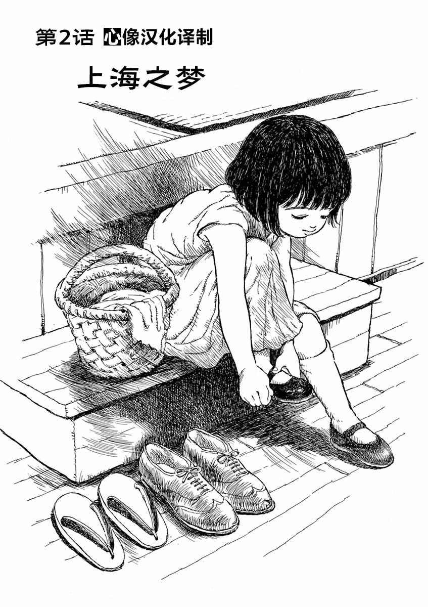《星间大桥》漫画最新章节第2话免费下拉式在线观看章节第【1】张图片