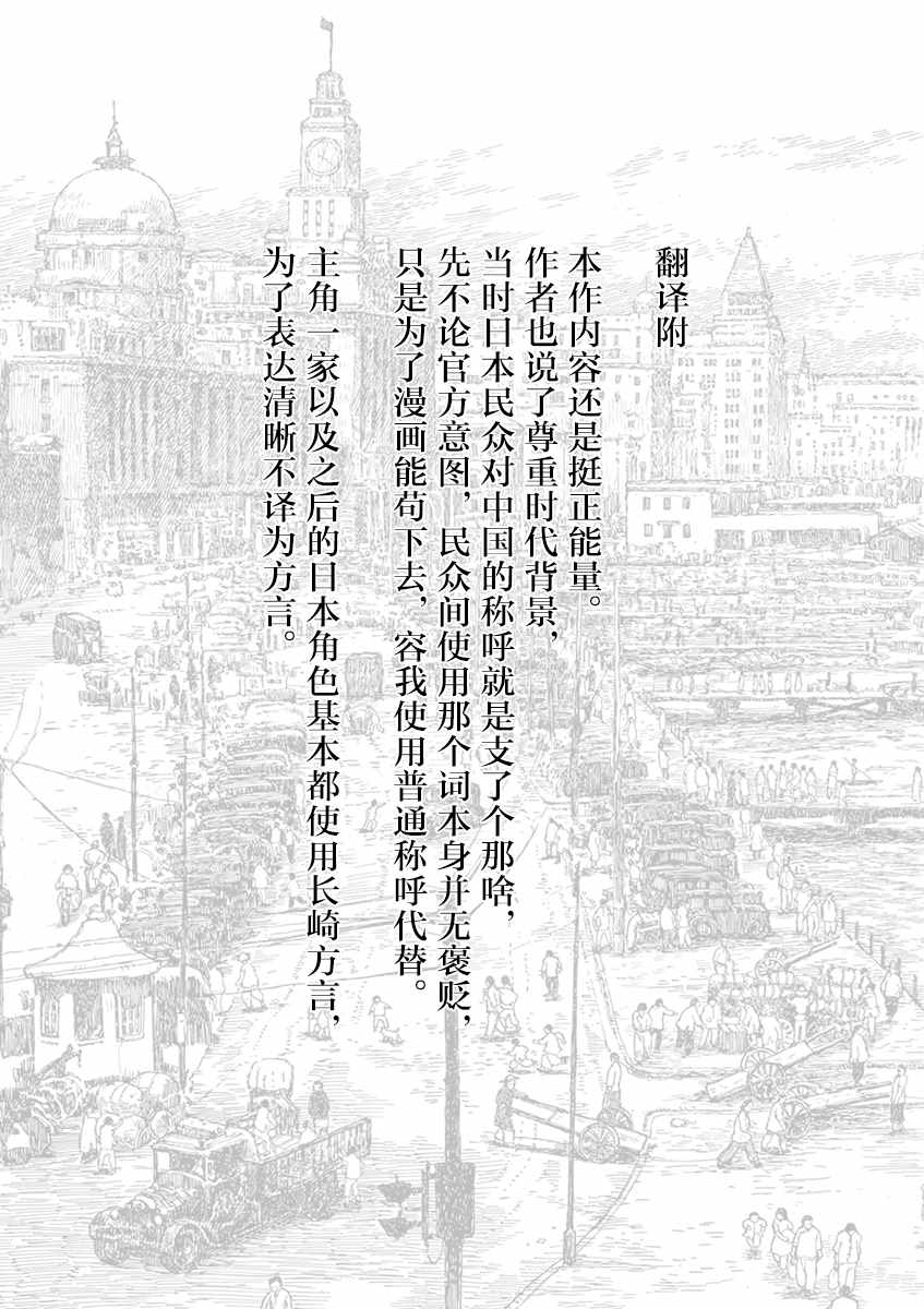 《星间大桥》漫画最新章节第1话免费下拉式在线观看章节第【43】张图片